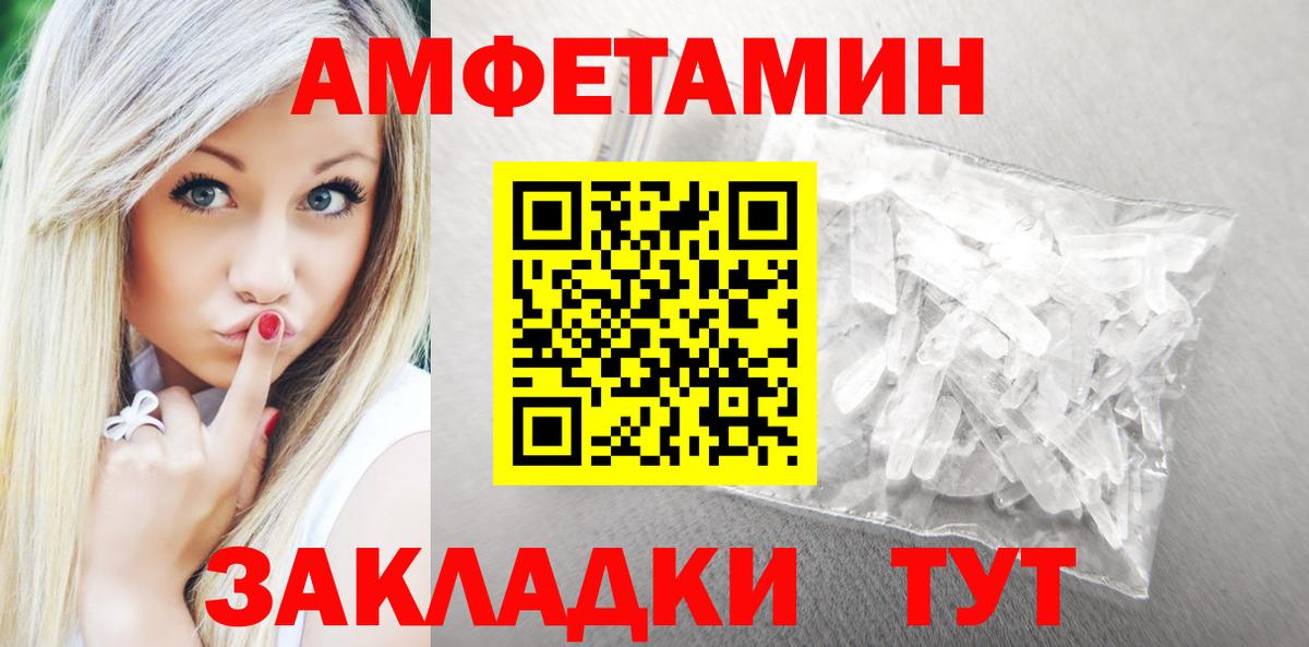 Amphetamine 97% Мелеуз