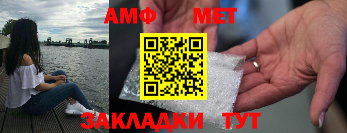АМФЕТАМИН  Амфетамин Розовый  АМФЕТАМИН  Мелеуз  Вход с VPN 