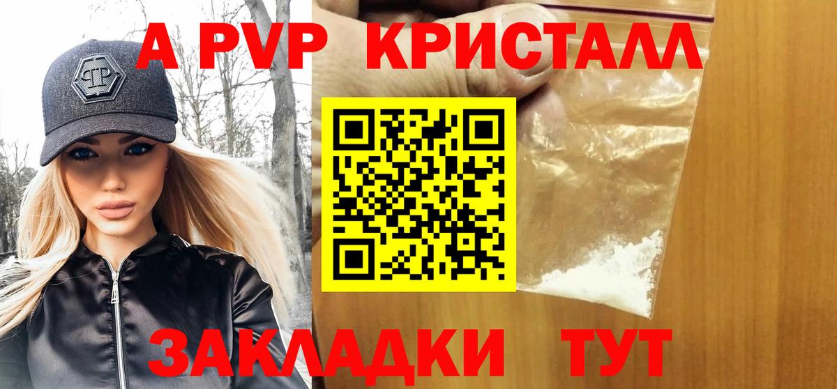 Alfa_PVP крисы CK  Alpha PVP Crystall  Мелеуз  A-PVP СК КРИС  Вход с VPN 