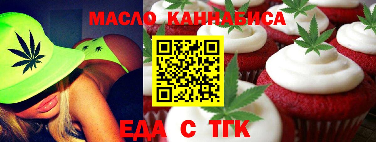 Мелеуз  Cannafood конопля  Вход с VPN 
