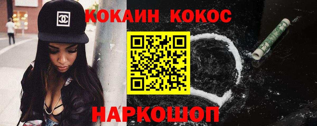 купить   Cocaine 97%  Вход с VPN  Мелеуз 