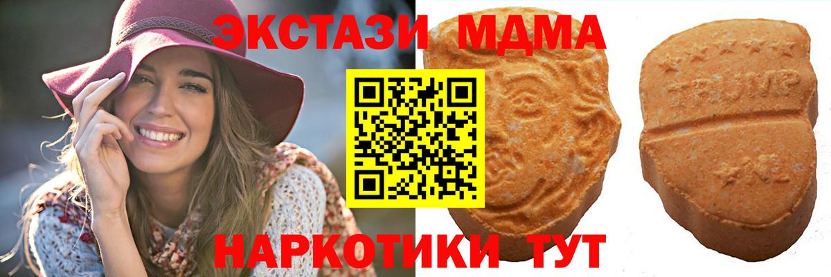 Ecstasy XTC  Вход с VPN  Мелеуз  Экстази круглые 