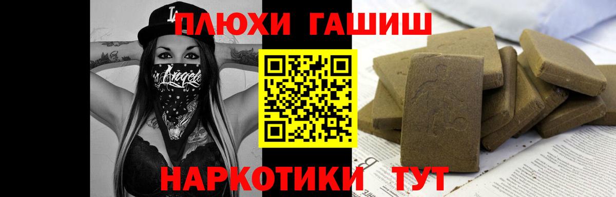 ГАШ индика сатива  ГАШ гарик  Вход с VPN  продажа наркотиков  Мелеуз 