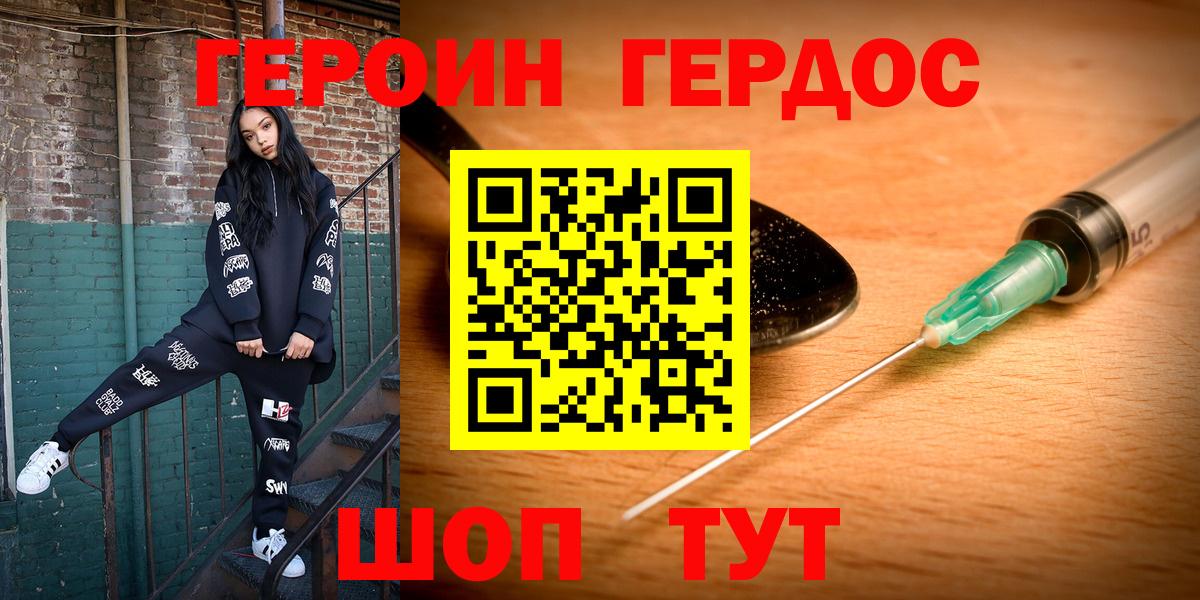ГЕРОИН афганец Мелеуз
