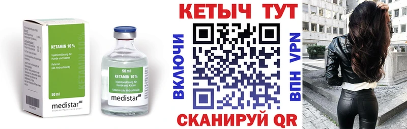 Кетамин ketamine  Мелеуз 