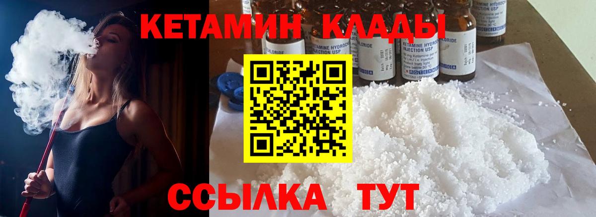 Мелеуз  Кетамин VHQ  КЕТАМИН ketamine  Вход с VPN 
