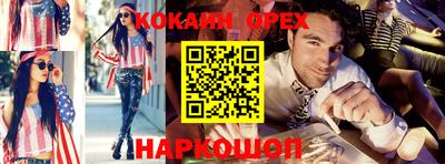 кокаин премиум Гусиноозёрск