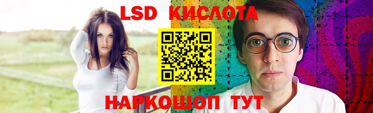 LSD-25 экстази кислота Мелеуз