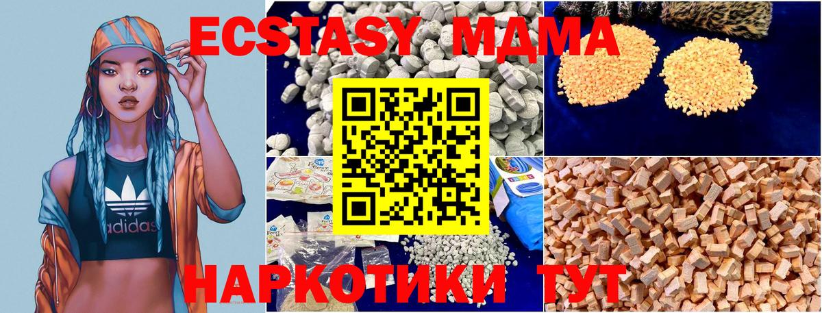 МДМА VHQ  MDMA crystal  Вход с VPN  MDMA  Мелеуз 