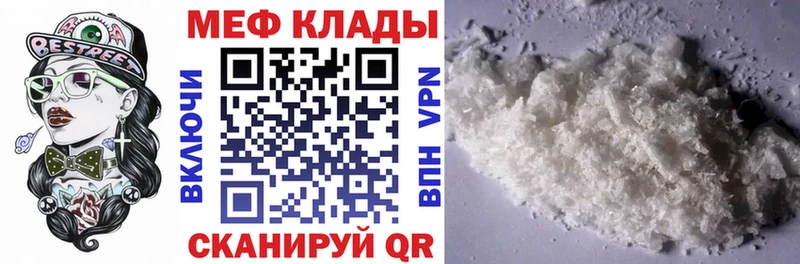 Меф 4 MMC  где купить   blacksprut зеркало  Мелеуз 