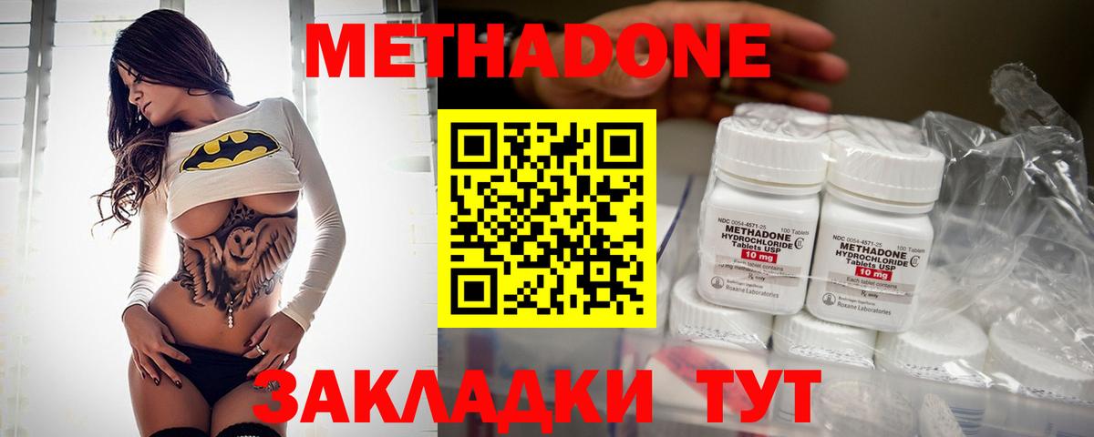 Мелеуз  МЕТАДОН methadone  МЕТАДОН белоснежный  ОМГ ОМГ маркетплейс  Вход с VPN 