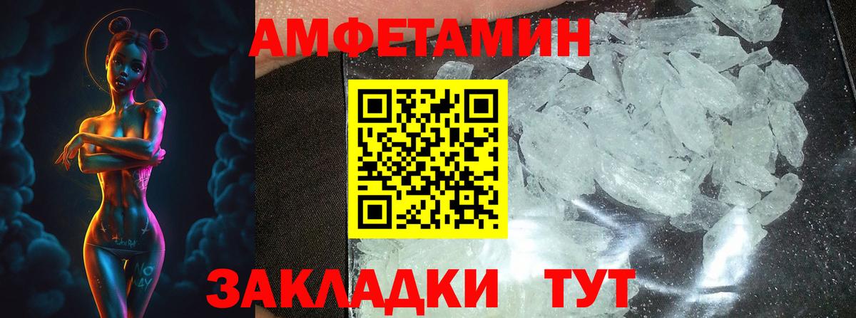 Первитин кристалл Мелеуз